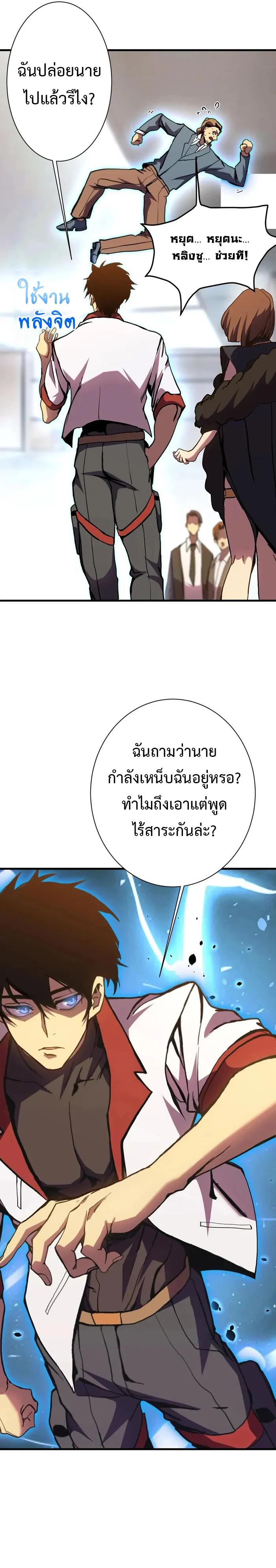 Logging 10,000 Years into the Future Chap 170 - Next Chap 171