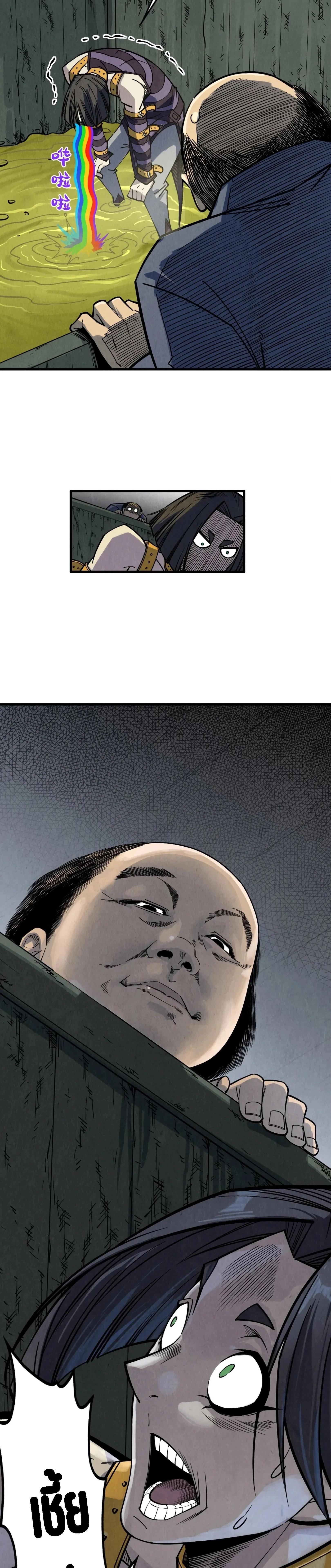 The Eternal Supreme Chap 288 - Next Chap 289