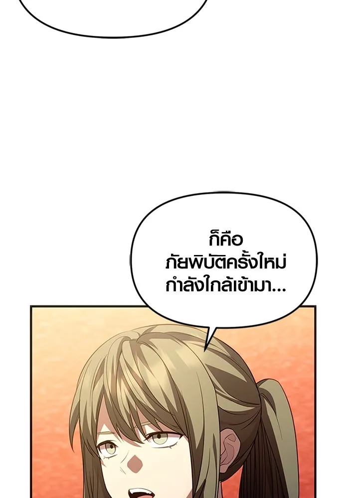 I Obtained a Mythic Item – พลิกชะตาคว้าไอเทมระดับเทพ Chap 128 - Next Chap 129