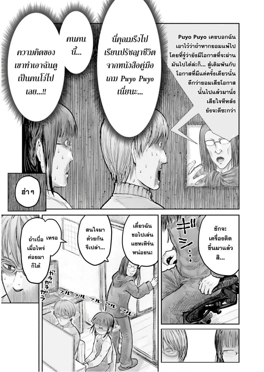 Isekai Ojisan Chap 12 - Next Chap 13