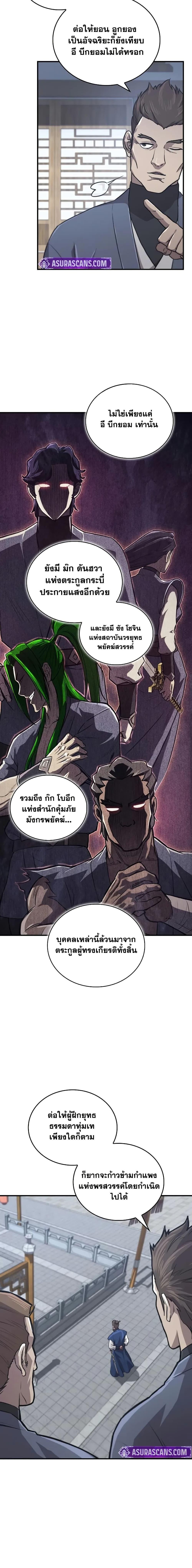 The Demonic Cult Instructor Returns Chap 28 - Next Chap 29