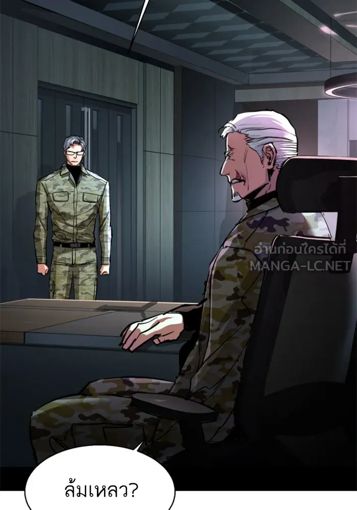 Mercenary Enrollment Chap 252 - Next Chap 253