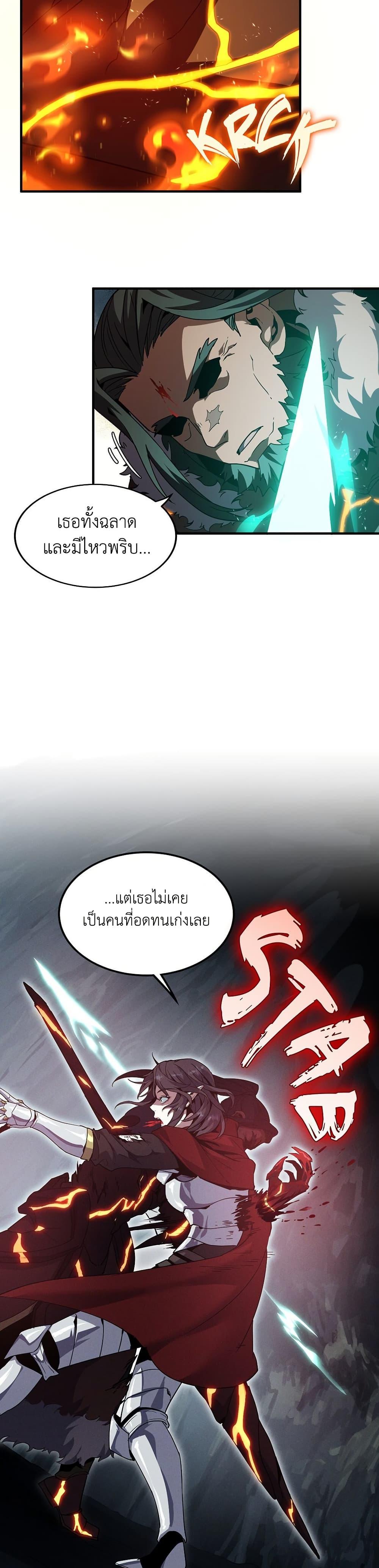 The Beginning After The End Chap 203 - Next Chap 204