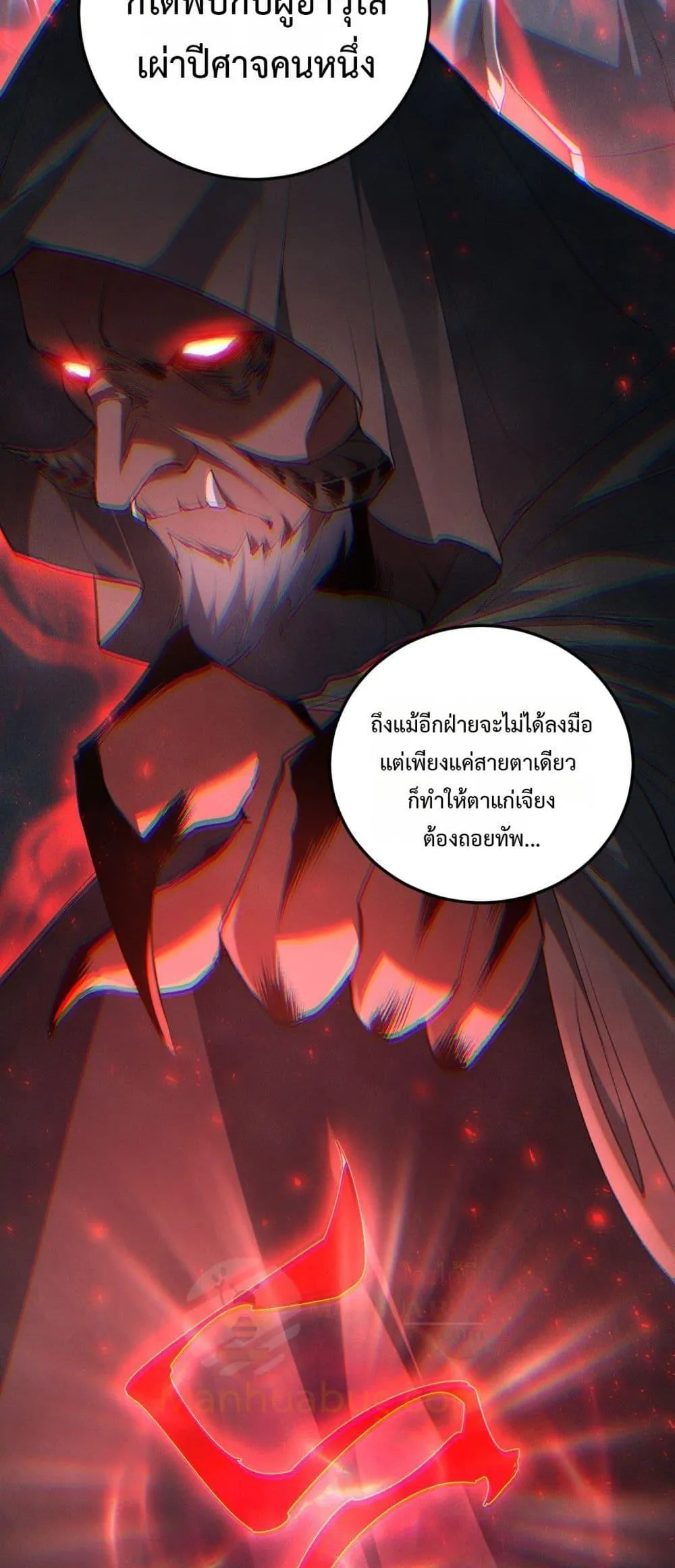 Overlord of Insects Chap 65 - Next Chap 66