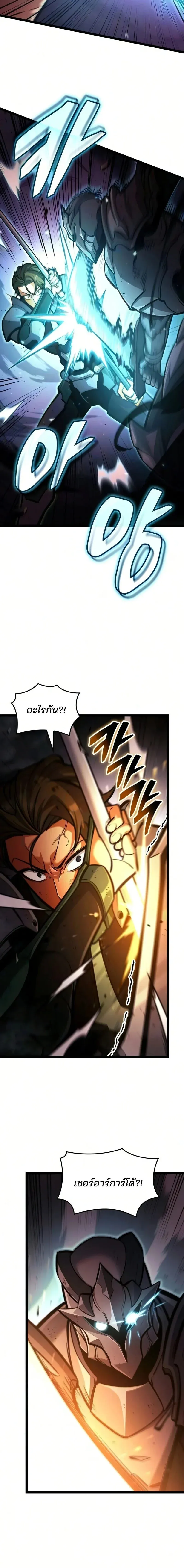 Emperor of Solo Play Chap 66 - Next Chap 67