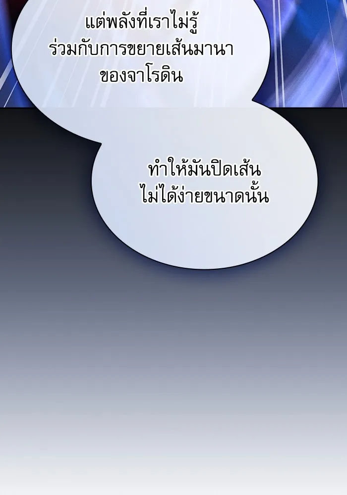 Academy’s Genius Swordmaster – นักดาบอัจฉริยะจากอะคาเดมี Chap 56 - Next Chap 57