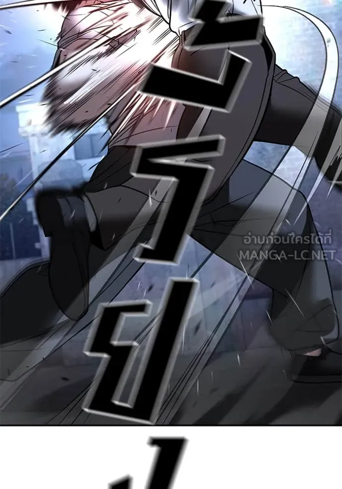 The Bully in Charge Chap 152 - Next Chap 153