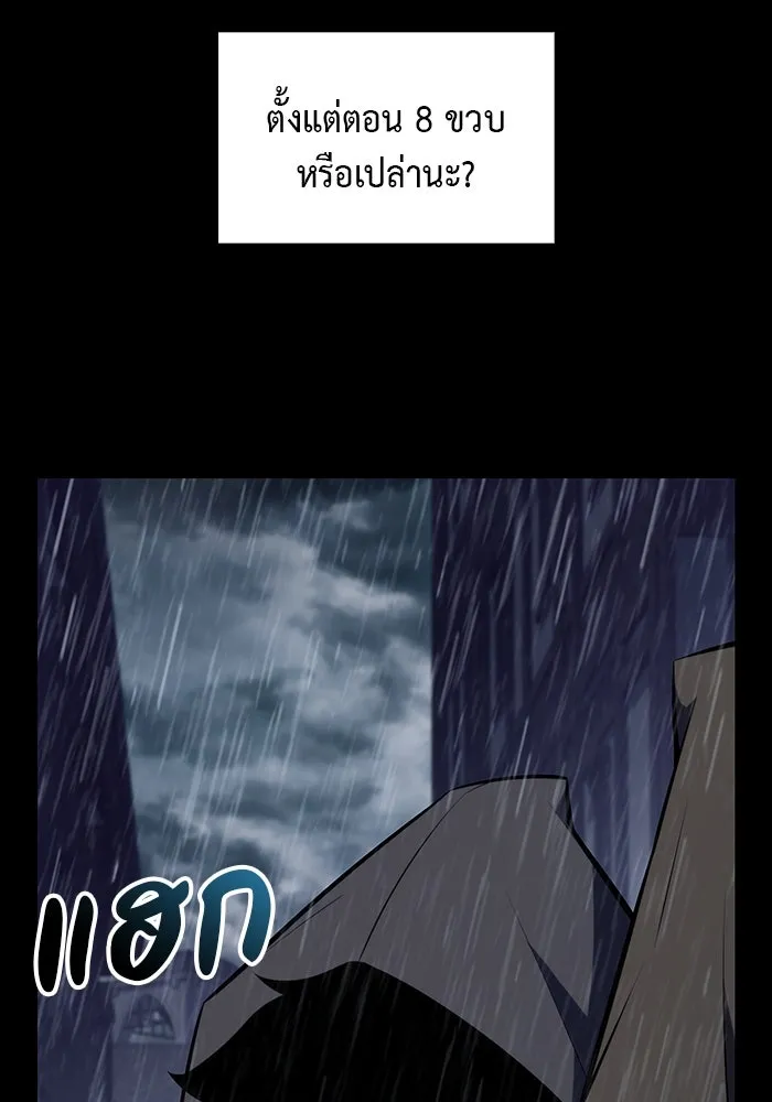 The Regressed Son of a Duke is an Assassin – ลูกชายคนเล็กของดยุกคือมือสังหาร Chap 15 - Next Chap 16