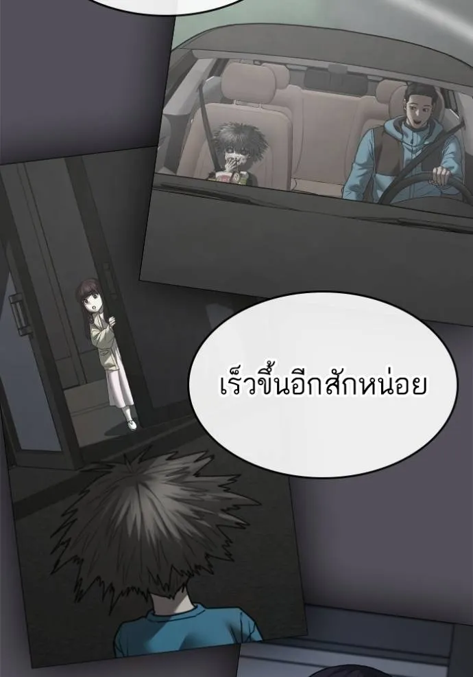Reality Quest Chap 143 - Next Chap 144