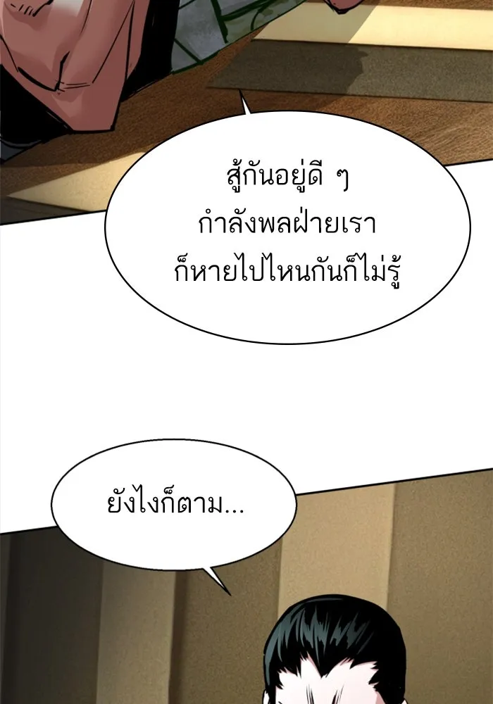 Mercenary Enrollment Chap 254 - Next Chap 255