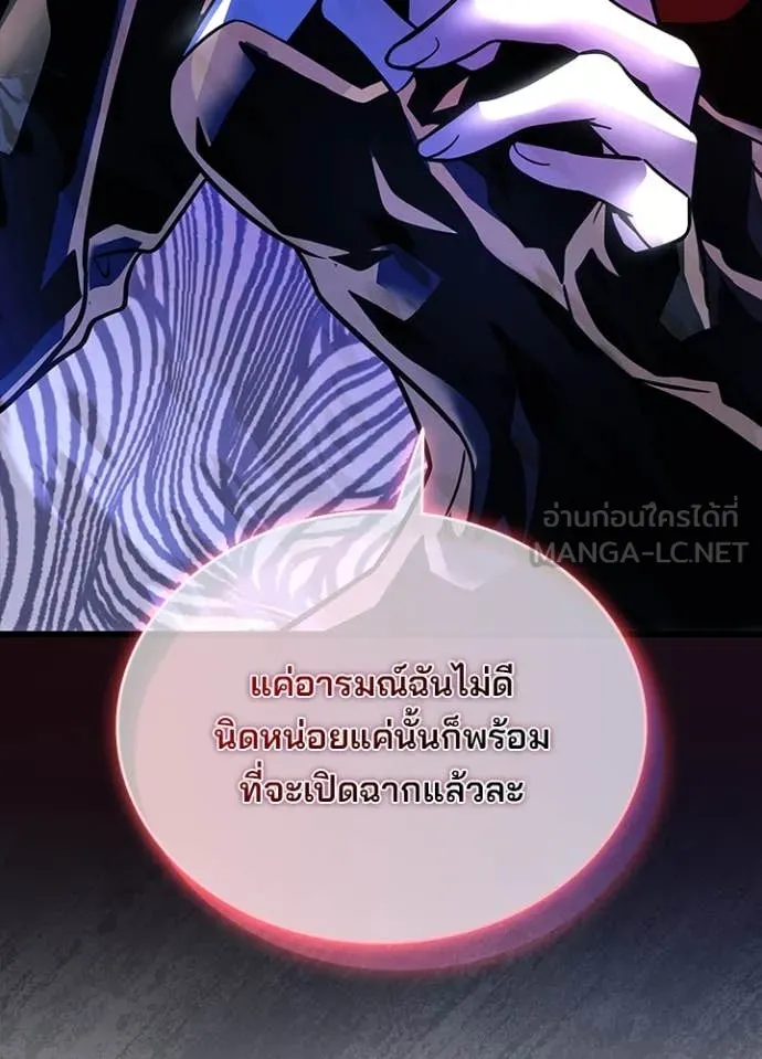 Villain To Kill Chap 194 - Next Chap 195