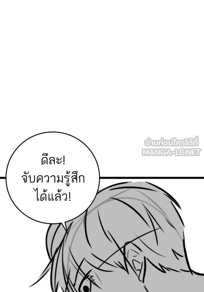 Reality Quest Chap 164.5 - Next Chap 165.5
