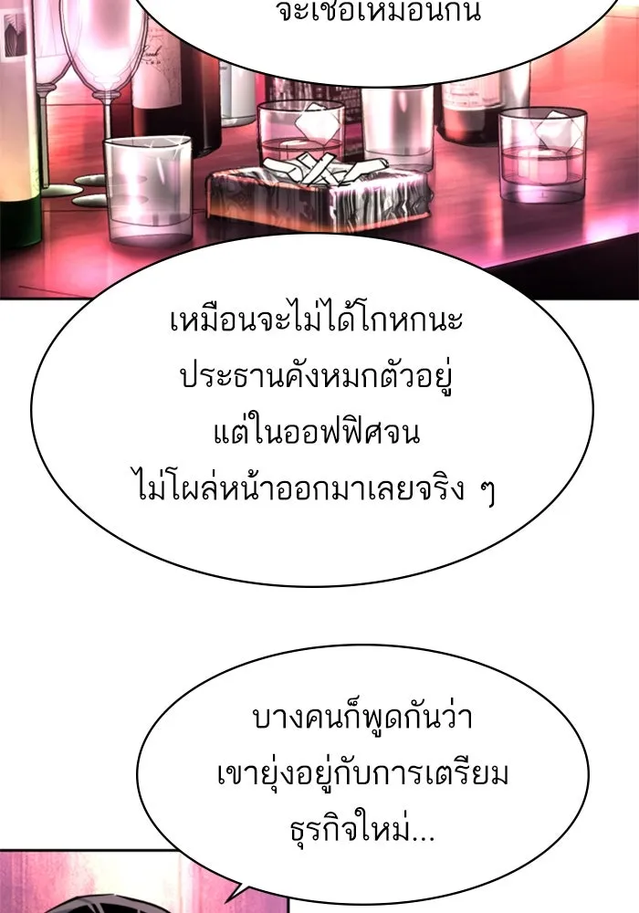 Mercenary Enrollment Chap 258 - Next Chap 259