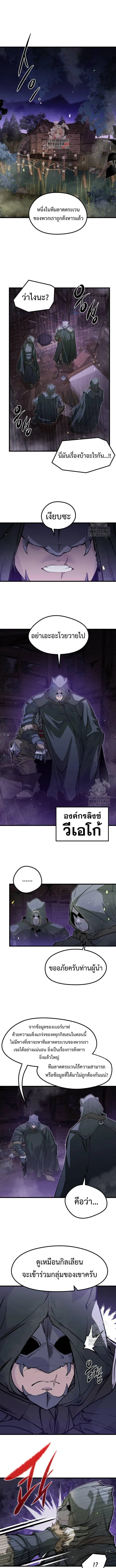 The Regressed Mercenary’s Machinations Chap 15 - Next Chap 16