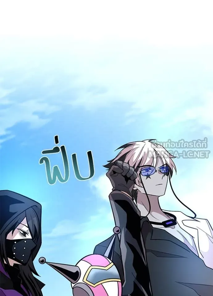 Villain To Kill Chap 191 - Next Chap 192