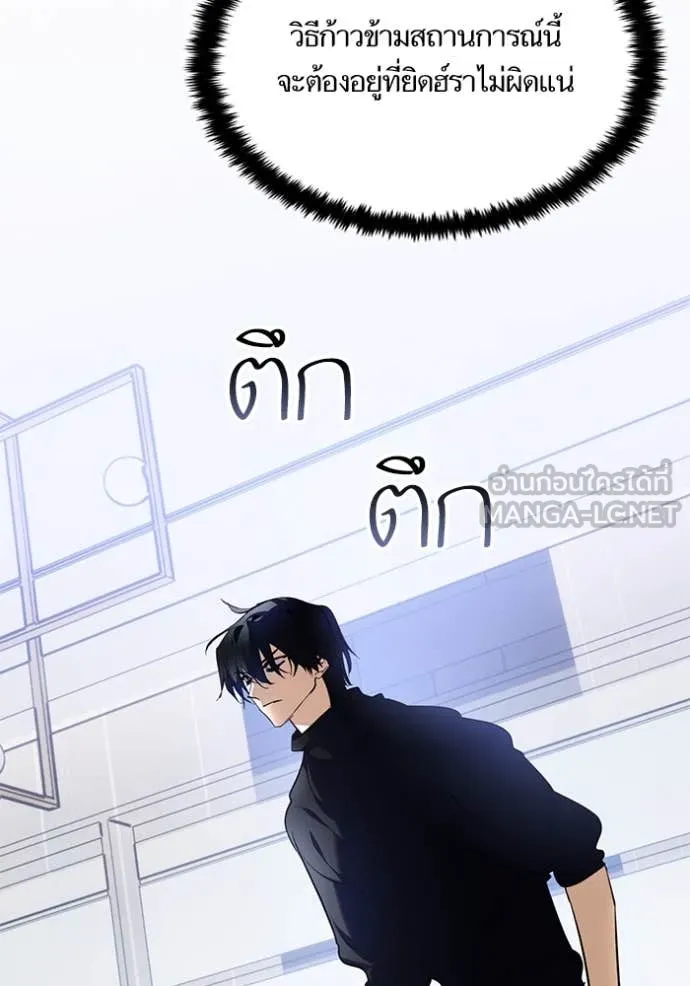 Return to Player Chap 205 - Next Chap 206