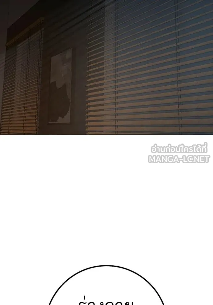 Reality Quest Chap 183 - Next Chap 184