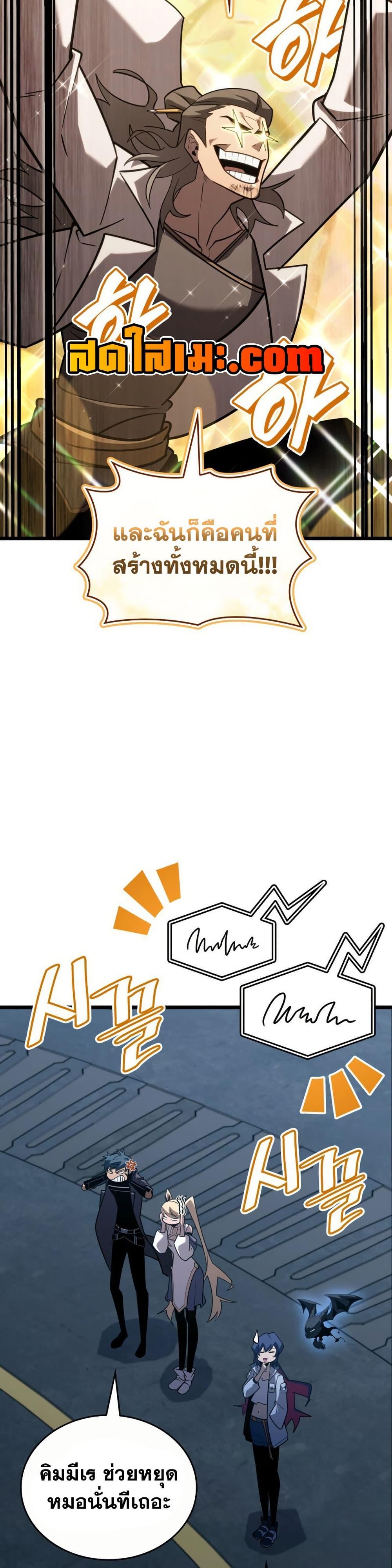 Return of the SSS-Class Ranker Chap 164 - Next Chap 165