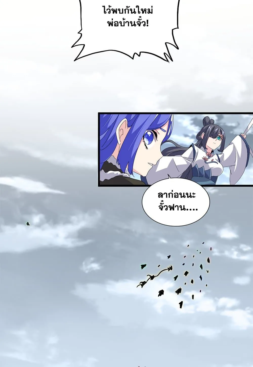 Magic Emperor Chap 791 - Next Chap 792