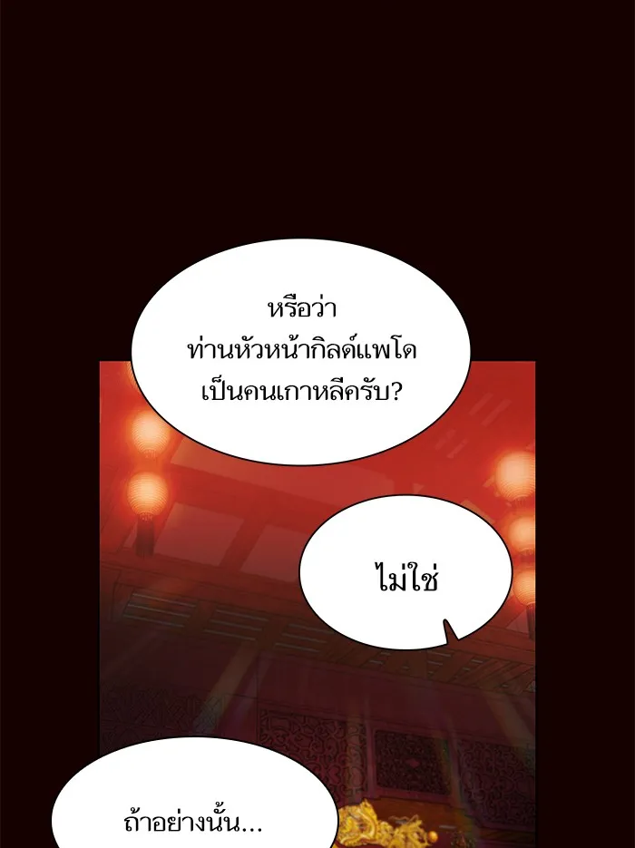 The Tutorial Tower of the Advanced Player – ผู้เล่นขั้นเทพแห่งหอคอยฝึกสอน Chap 44 - Next Chap 45