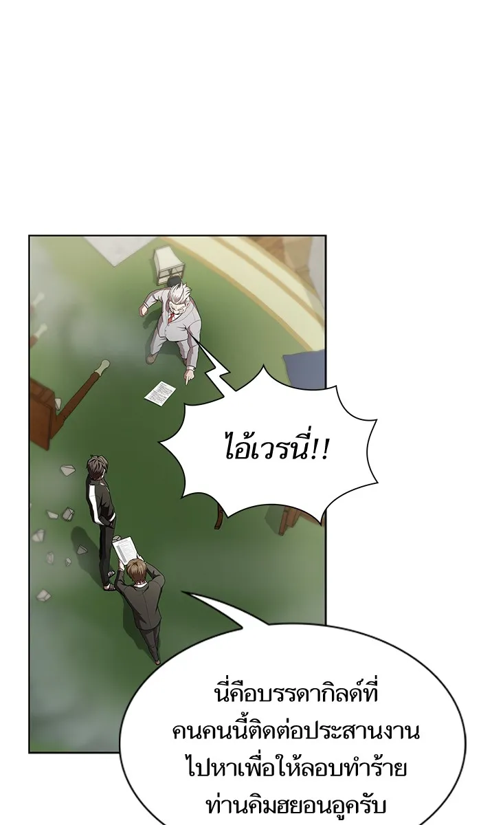 The Tutorial Tower of the Advanced Player – ผู้เล่นขั้นเทพแห่งหอคอยฝึกสอน Chap 80 - Next Chap 81