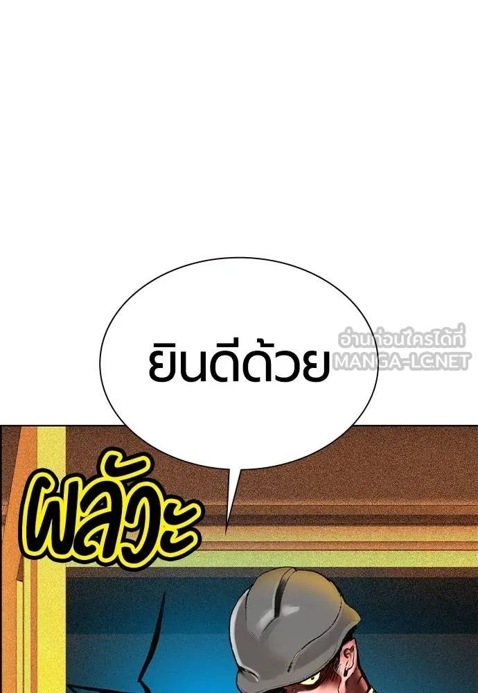 Jungle Juice Chap 141 - Next Chap 142