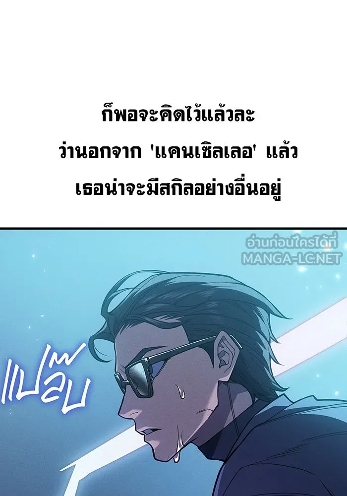 Regressing With the King’s Power – เกิดใหม่พร้อมพลังแห่งราชัน Chap 72 - Next Chap 73