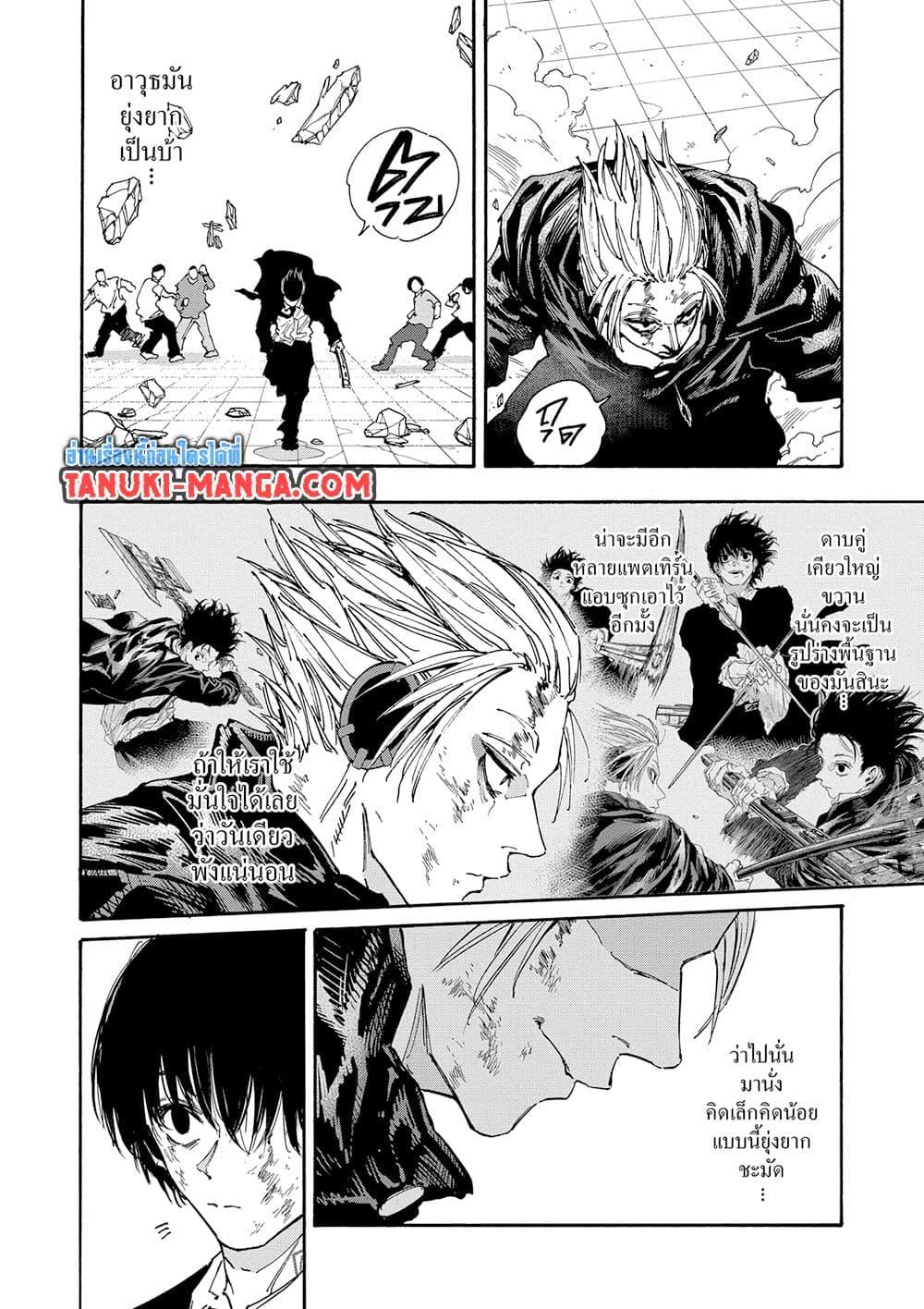Sakamoto Days Chap 151 - Next Chap 152