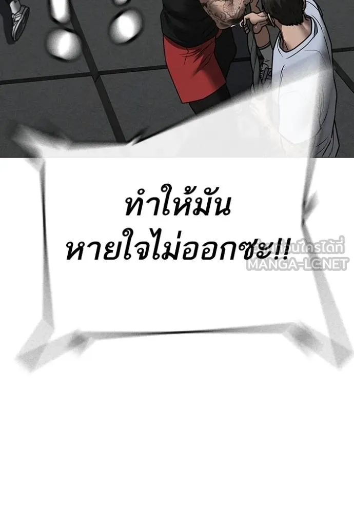 Reality Quest Chap 146 - Next Chap 147
