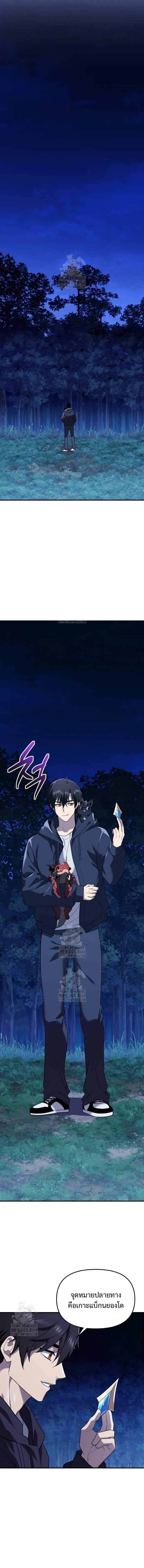 I Obtained a Mythic Item – พลิกชะตาคว้าไอเทมระดับเทพ Chap 144 - Next Chap 145