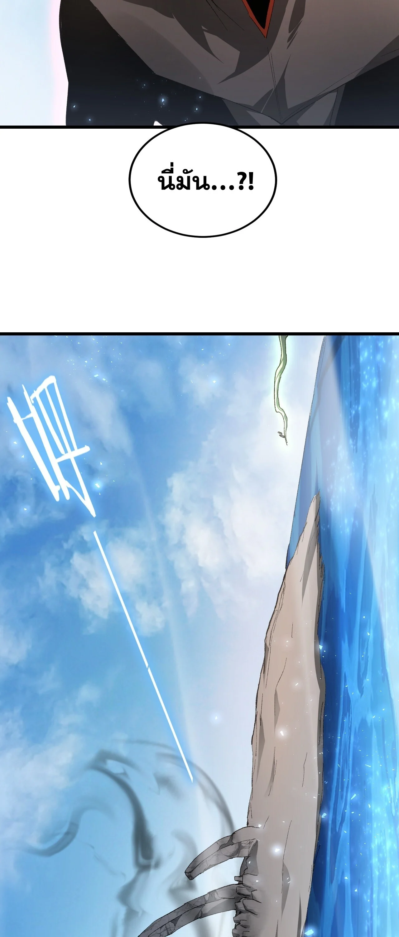 Overlord of Insects Chap 107 - Next Chap 108