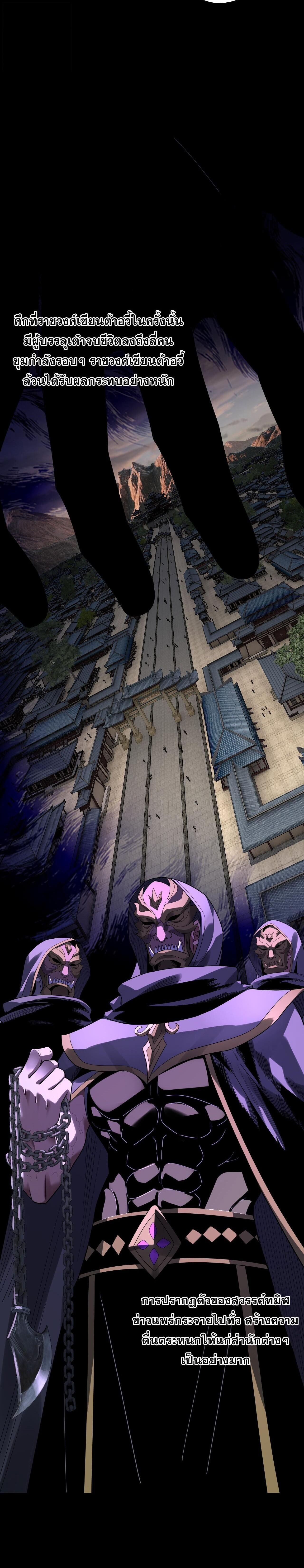 Villain is here Chap 309 - Next Chap 310