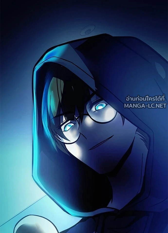 Villain To Kill Chap 232 - Next Chap 233