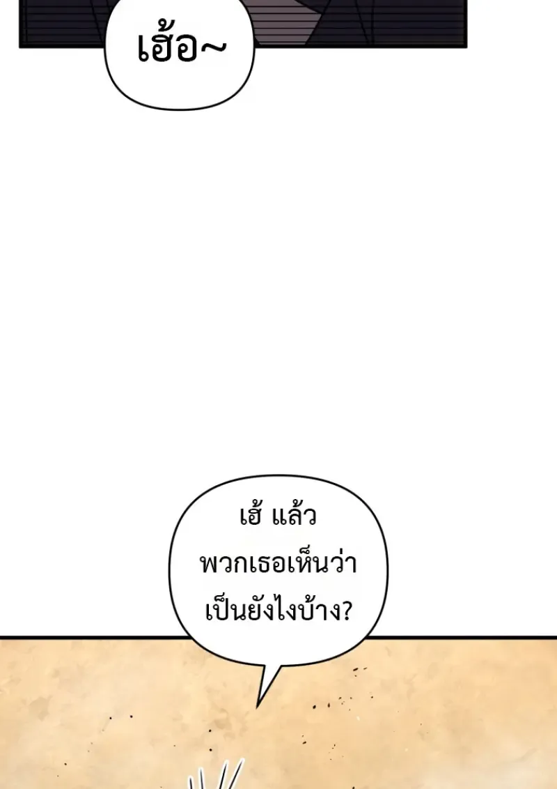 Player Who Returned 10,000 Years Later Chap 139 - Next Chap 140