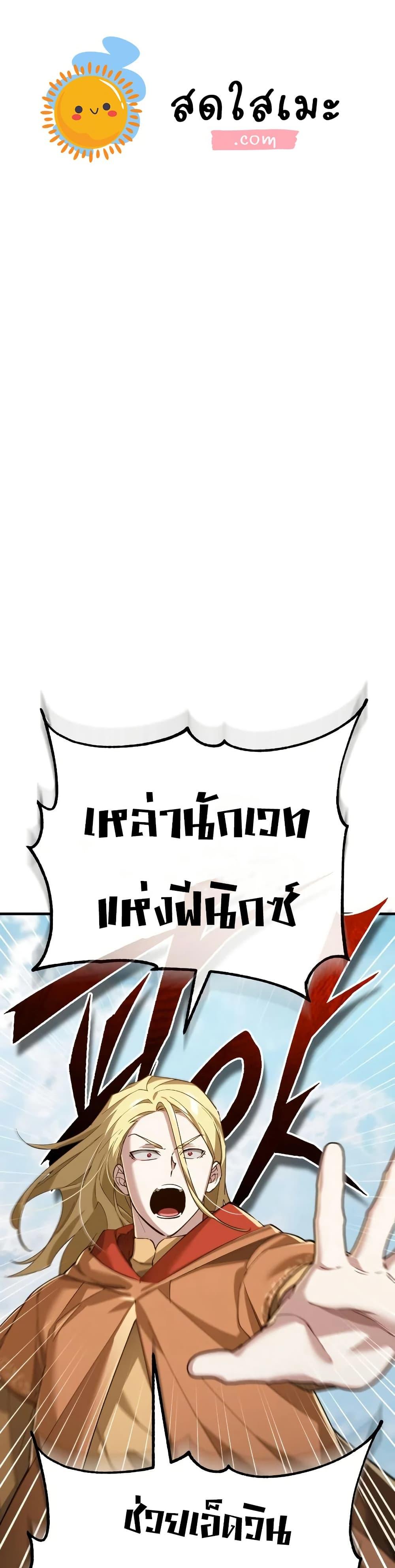 The Heavenly Demon Can’t Live a Normal Life Chap 195 - Next Chap 196