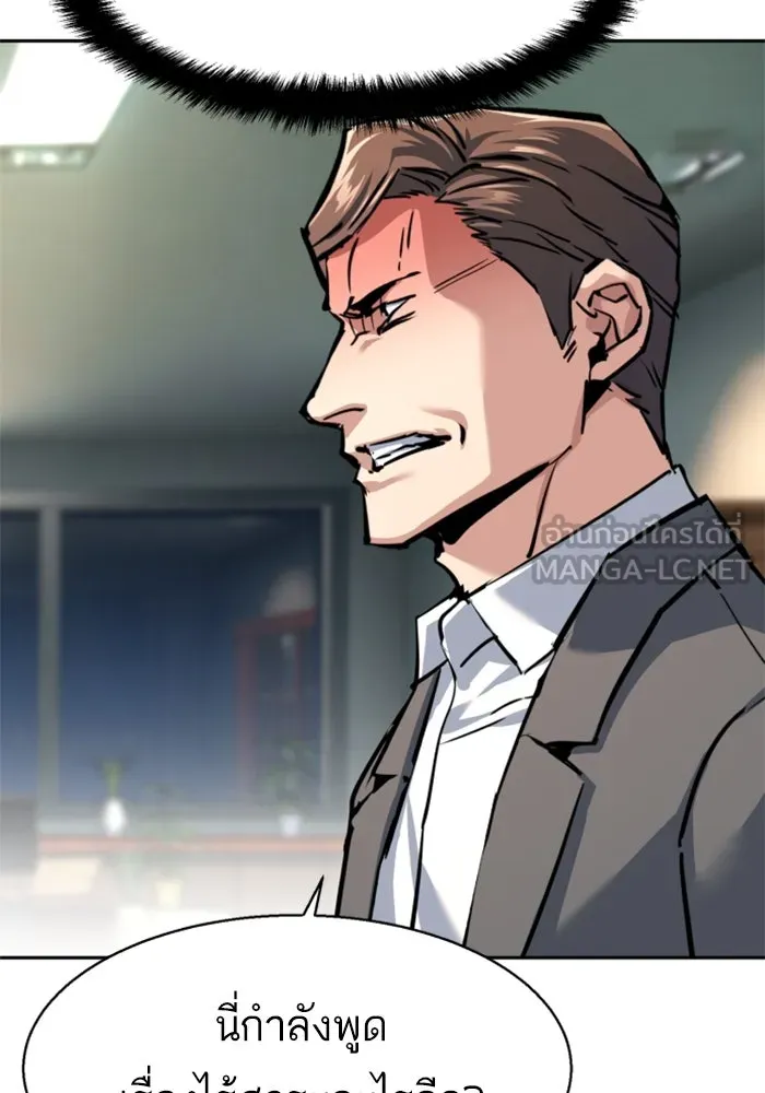 Mercenary Enrollment Chap 234 - Next Chap 235