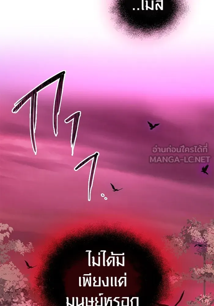 I Obtained a Mythic Item – พลิกชะตาคว้าไอเทมระดับเทพ Chap 11 - Next Chap 12