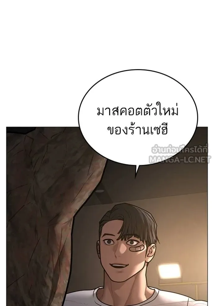 Reality Quest Chap 163 - Next Chap 164
