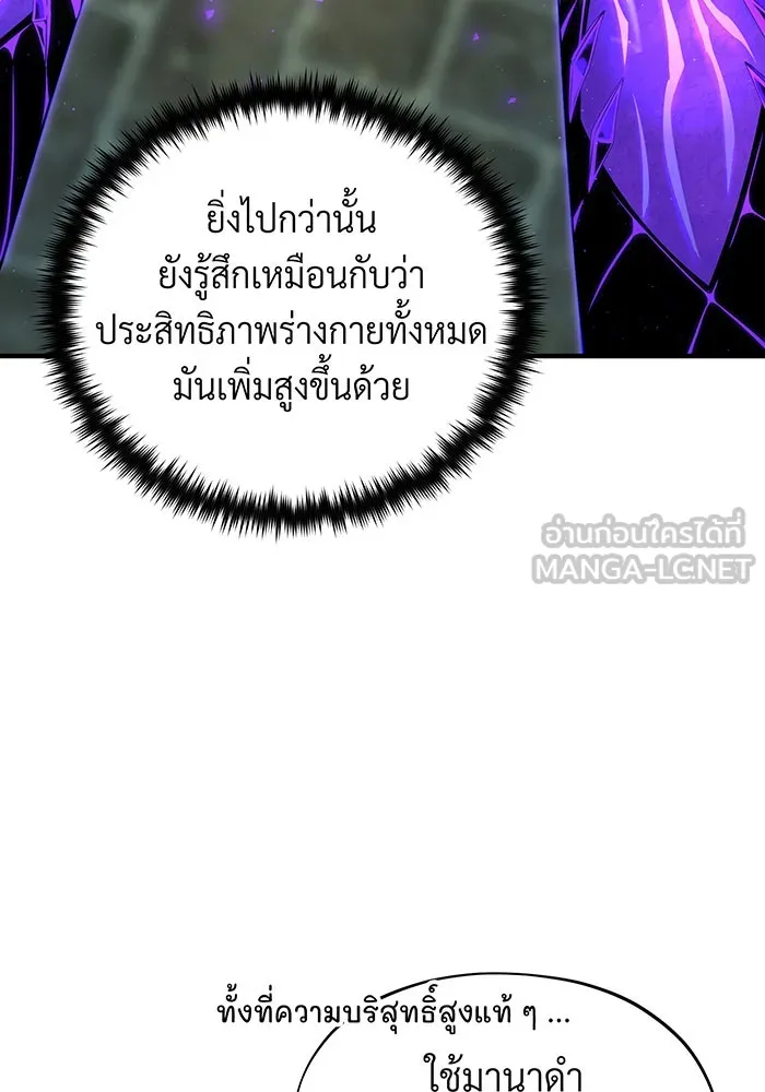 The Dark Magician Transmigrates After 66666 Years – จอมเวทเกิดใหม่ในรอบ 66666 ปี Chap 124 - Next Chap 125