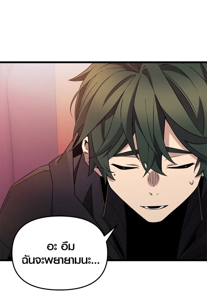 I Obtained a Mythic Item – พลิกชะตาคว้าไอเทมระดับเทพ Chap 107 - Next Chap 108