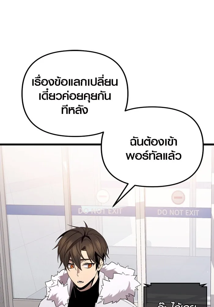 I Obtained a Mythic Item – พลิกชะตาคว้าไอเทมระดับเทพ Chap 96 - Next Chap 97