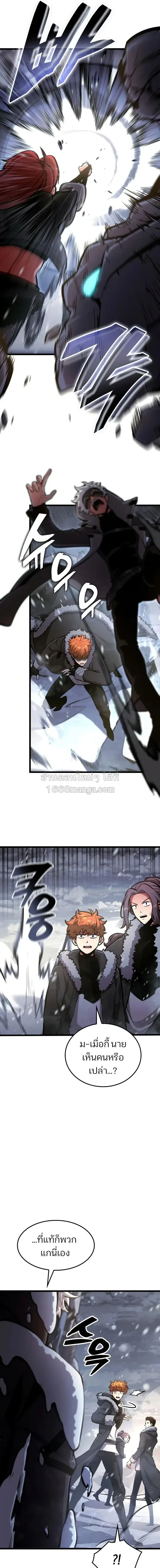 Emperor of Solo Play Chap 68 - Next Chap 69