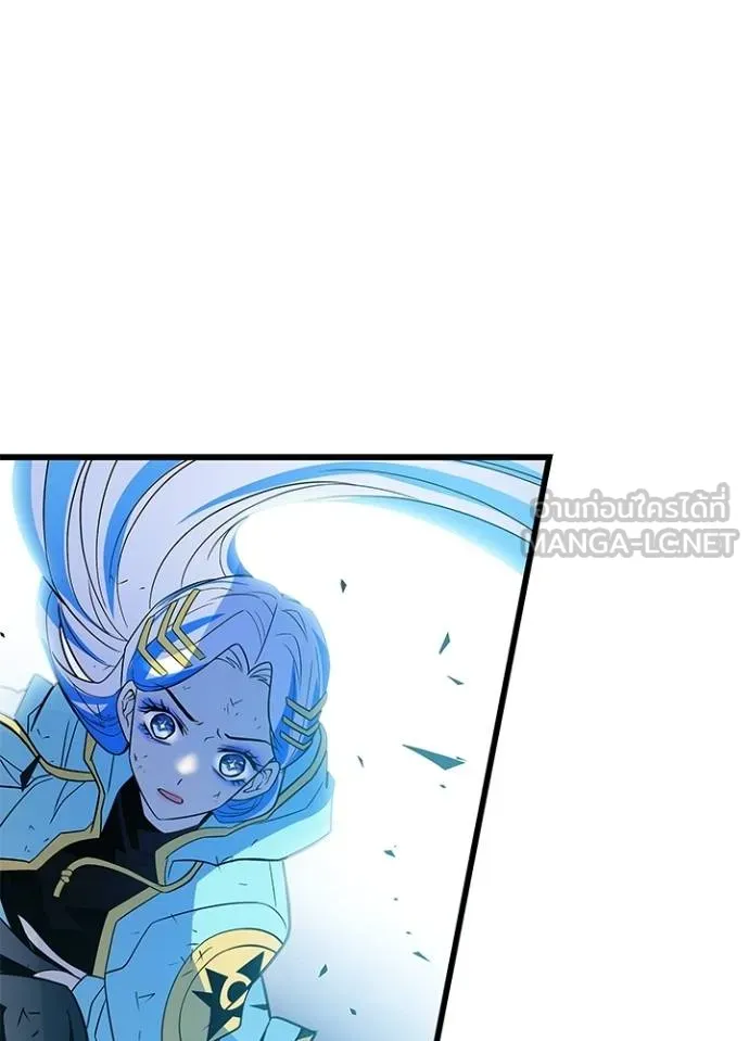 Villain To Kill Chap 178 - Next Chap 179