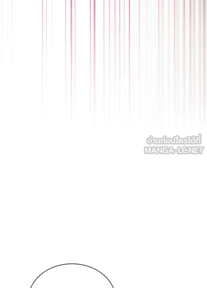Villain To Kill Chap 202 - Next Chap 203