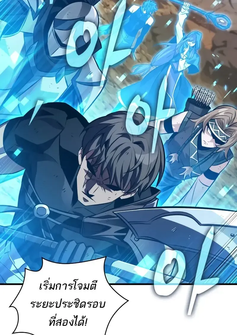 Pick Me Up, Infinite Gacha Chap 181 - Next Chap 182