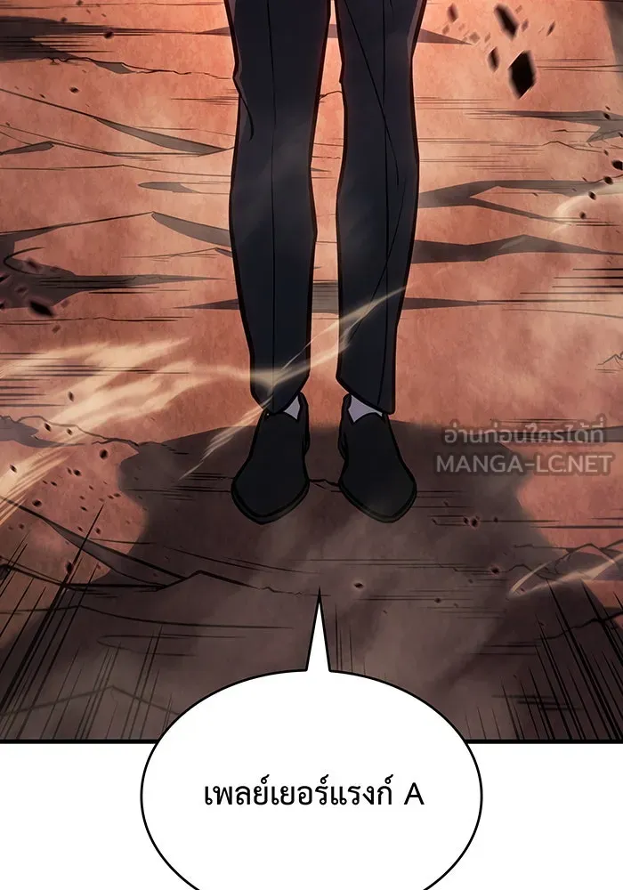 Regressing With the King’s Power – เกิดใหม่พร้อมพลังแห่งราชัน Chap 38 - Next Chap 39