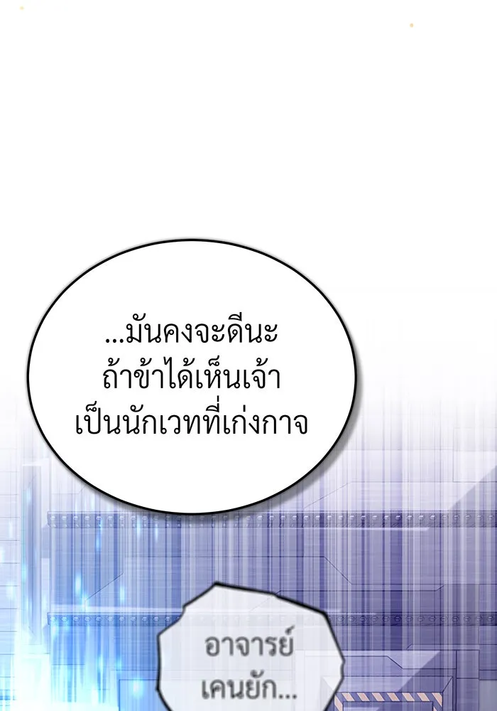 The Dark Magician Transmigrates After 66666 Years – จอมเวทเกิดใหม่ในรอบ 66666 ปี Chap 83 - Next Chap 84