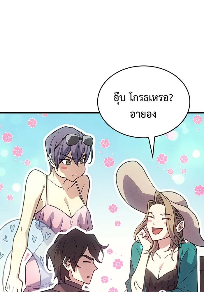 Regressing With the King’s Power – เกิดใหม่พร้อมพลังแห่งราชัน Chap 77 - Next Chap 78