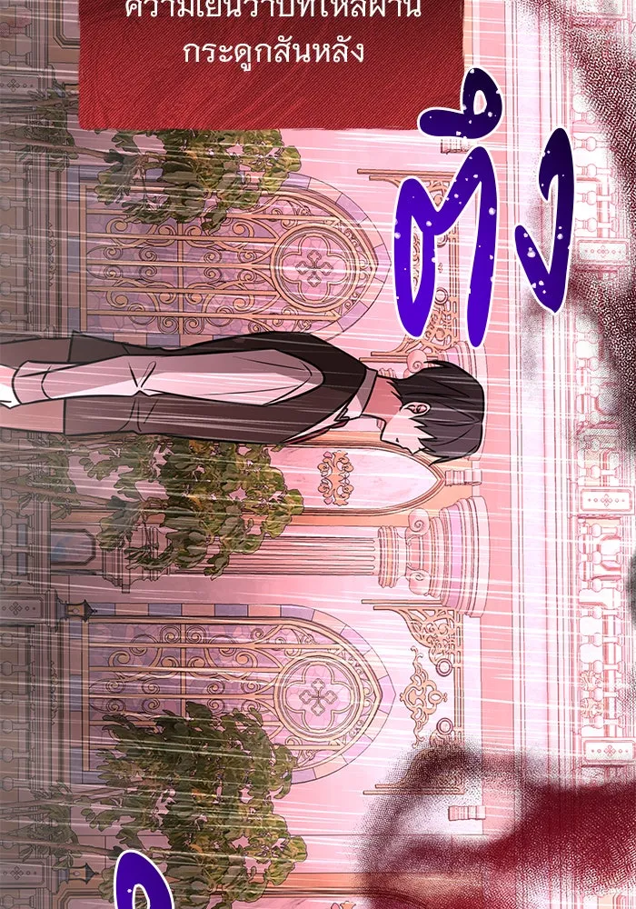 The Academy Is Doomed Chap 67 - Next Chap 68