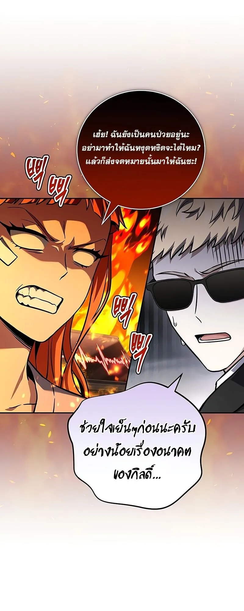 Return of the Frozen Player Chap 164 - Next Chap 165